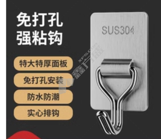 不锈钢粘钩 宽2.2cm 长4cm钩头0.2cm/不锈钢色/10个/盒