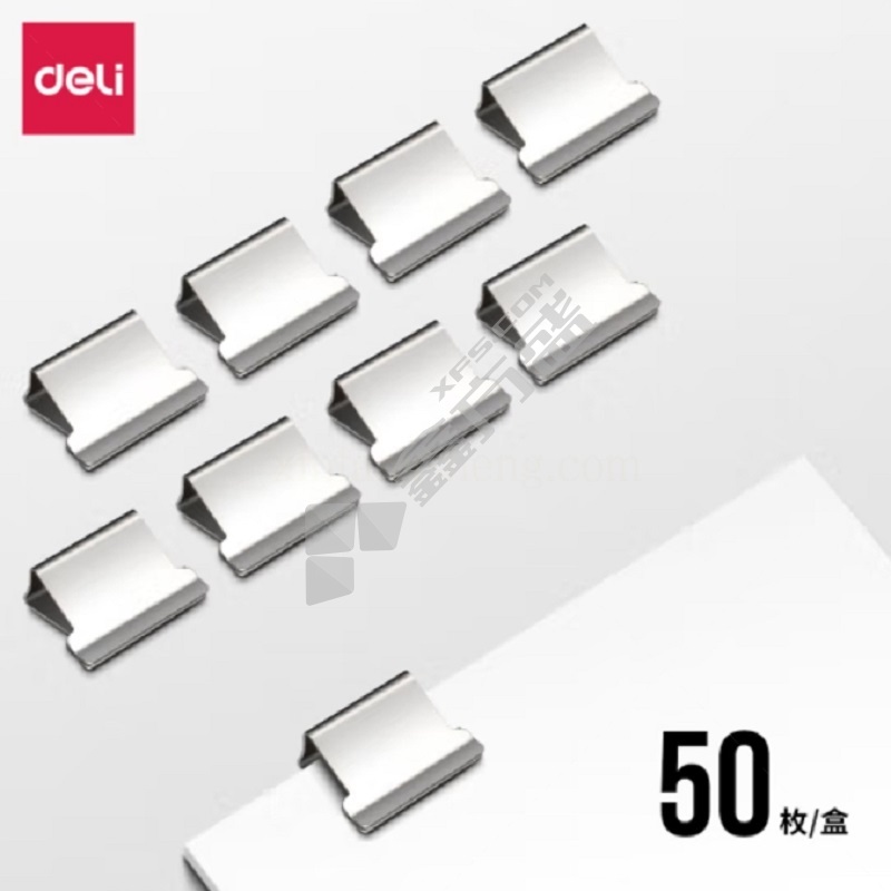 得力 8592 补充夹 16MM/银色
