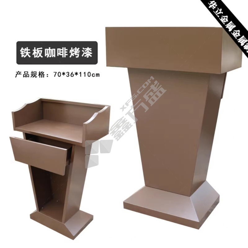 华立 铁板烤漆迎宾台 70cm*36cm*110cm/咖啡色