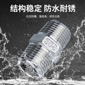 德岐 304不锈钢对丝 DN20