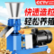 豫荥致富 ZF 制粒机 125型连轴款 5.5kw 220V