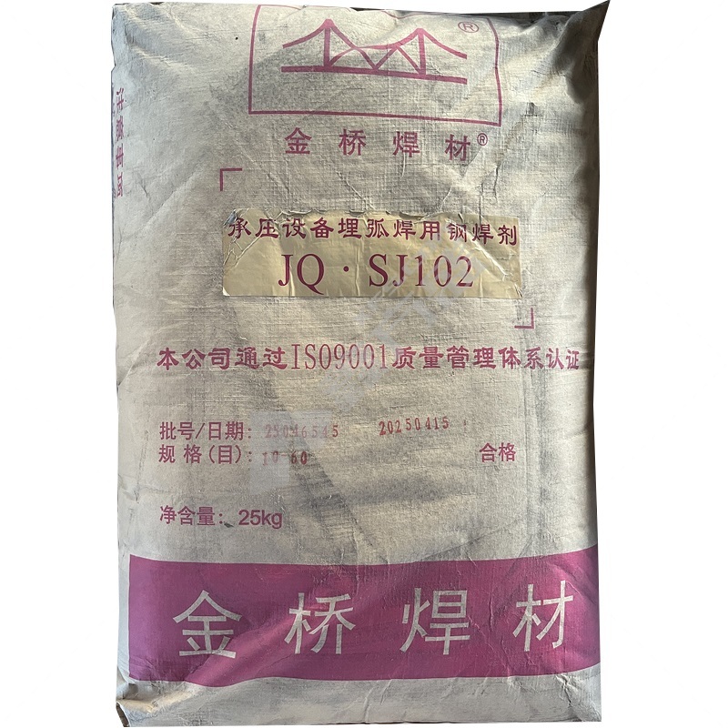 金桥 JQ·SJ102 承压设备用烧结焊剂 25kg