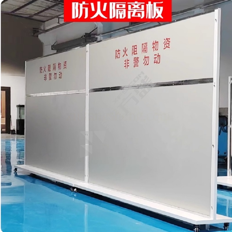 万向轮移动式防火挡板 5.5*2.4m/白色/20mm
