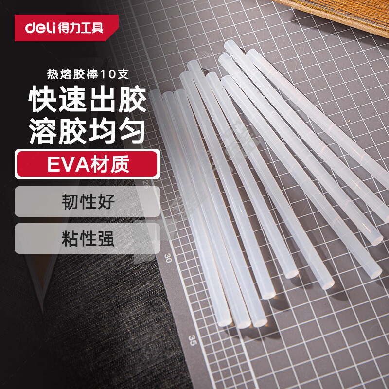 得力 热熔胶棒 DL390010A/7*140mm/60g