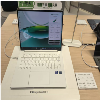 荣耀 MagicBookPro14 电脑 酷睿Ultra2代/32GB/1TB/白