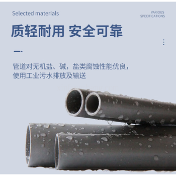 华亚 灰色 UPVC工业给水管 De32*30.6mm*4m/PN16