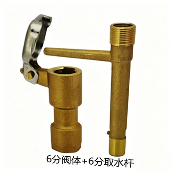 辉源 取水器 6分