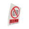 春莲 PVC标志牌禁止堆放 100张/件 400MM*500MM 禁止堆放