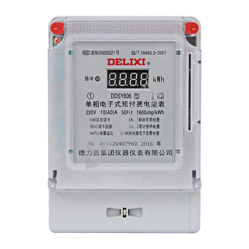 德力西DELIXI DDSY606 单相插卡式电度表 220V 1级 10(40)A