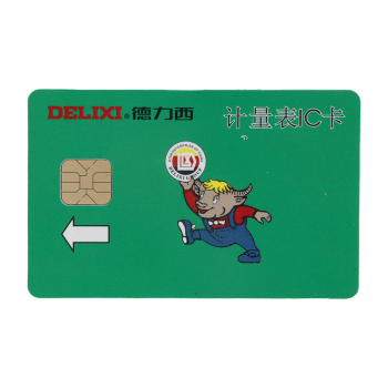 德力西DELIXI 预付费卡 单用户卡 电表磁卡 