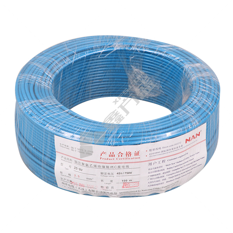 南牌 100米 阻燃C类塑铜电线 ZC-BV 450/750V 1*1.5平方 蓝色