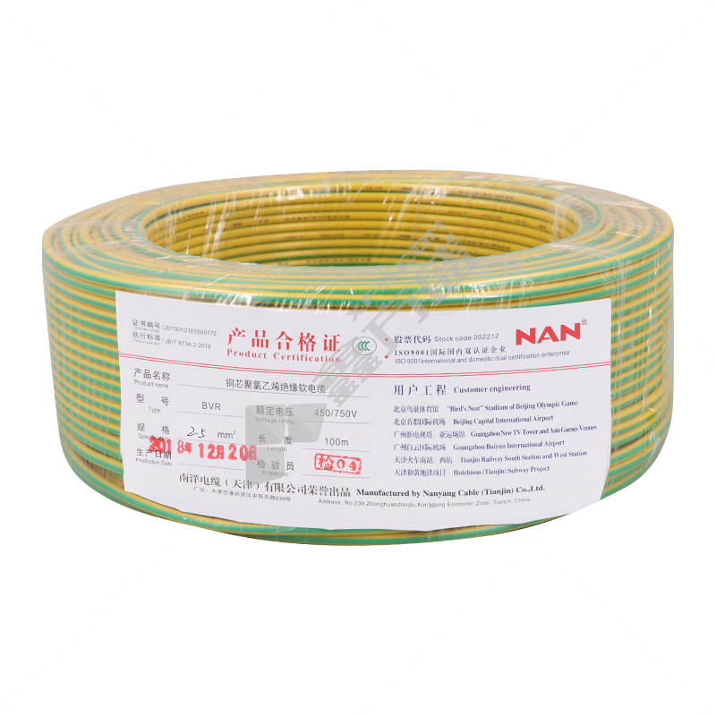 南牌 100米 塑铜软电线 BVR 450/750V 1*16平方 黄绿色
