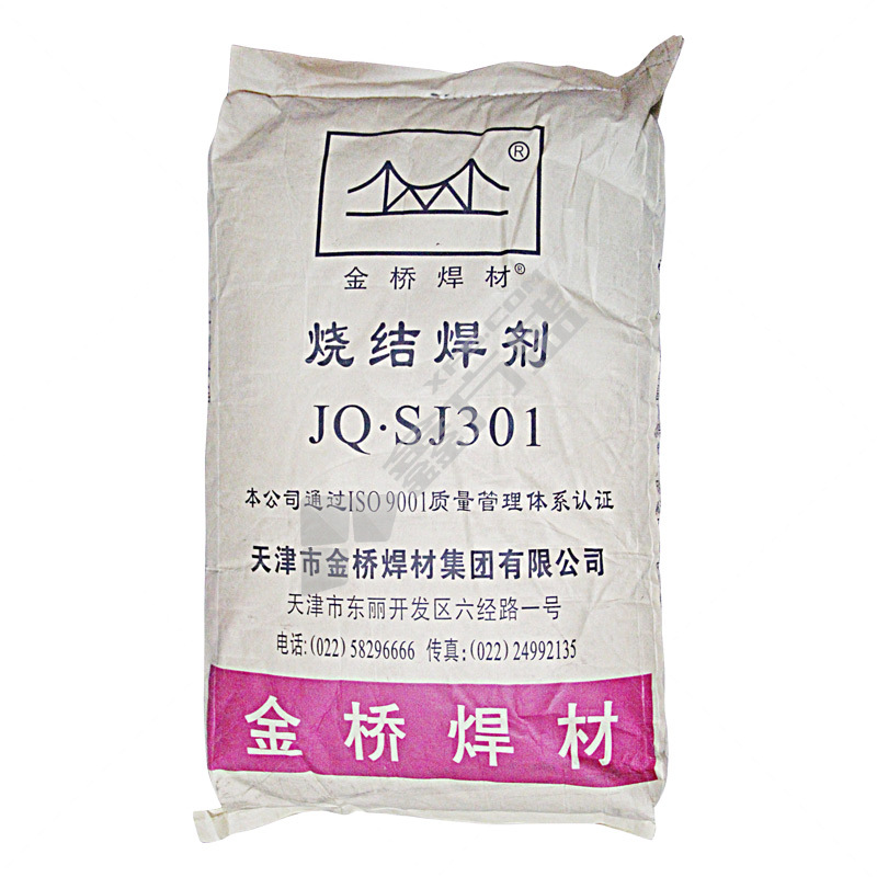 金桥 焊剂SJ-301 25kg SJ-301