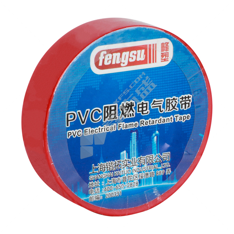 峰塑fengsu 阻燃电工胶带 18mm*15m 18MM*15M 红