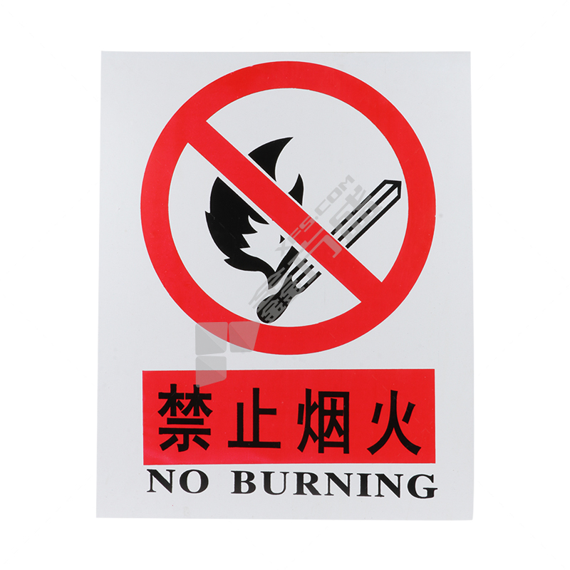 春莲 PVC标志牌禁止烟火 100张/件 300MM*400MM 禁止烟火